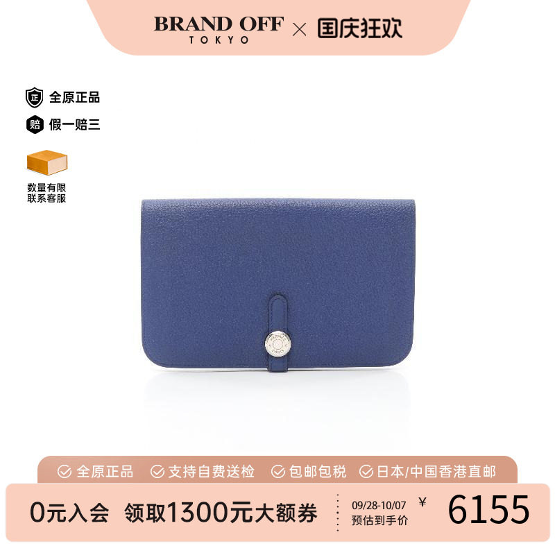 中古Hermes爱马仕长钱包