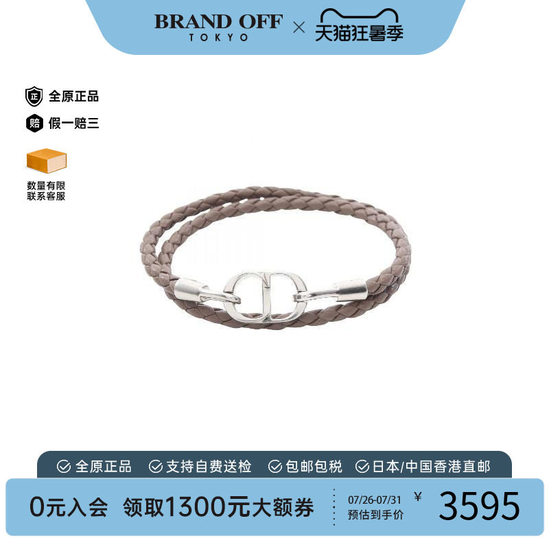 中古Dior迪奥手链メンズ不锈钢