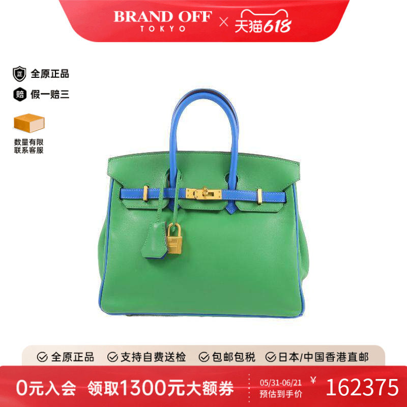 中古Hermes爱马仕手提包