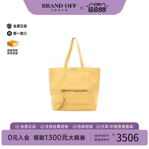 中古MiuMiu缪缪托特包