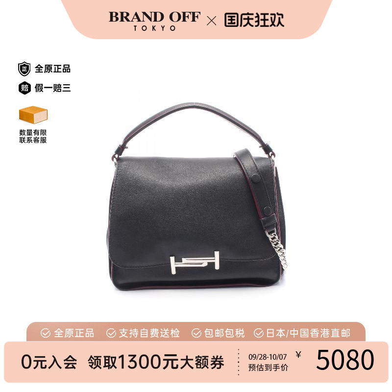 中古Tods托德斯斜挎包レディース