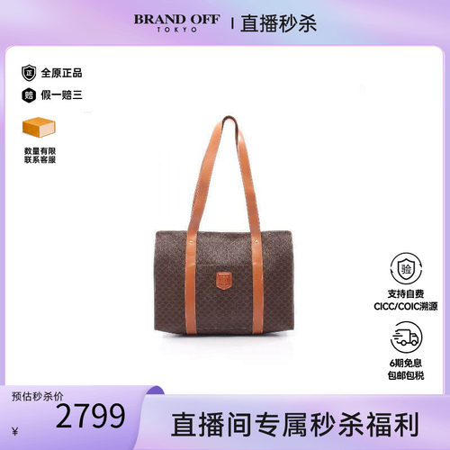 中古Celine赛琳托特包