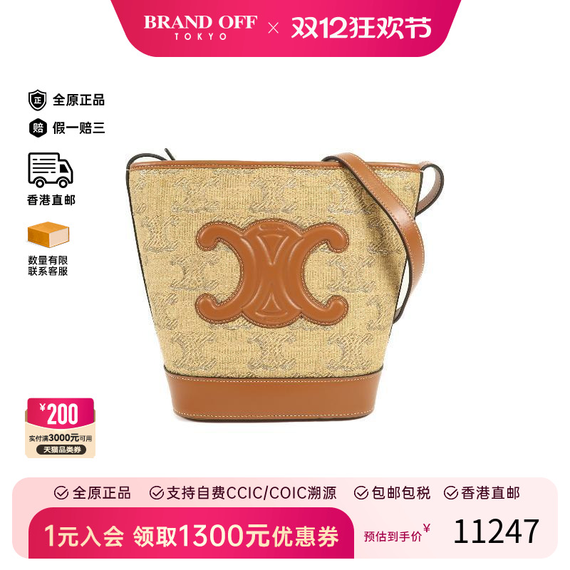 中古Celine赛琳斜挎包レディース