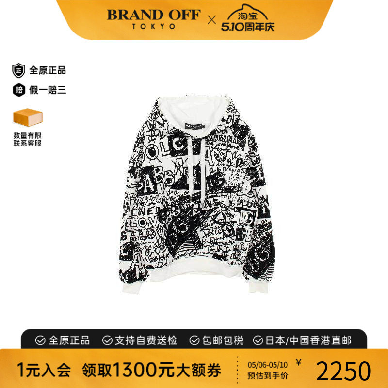 中古Dolce & Gabbana杜嘉班纳男A级95新Parker连帽衫棉上衣白色