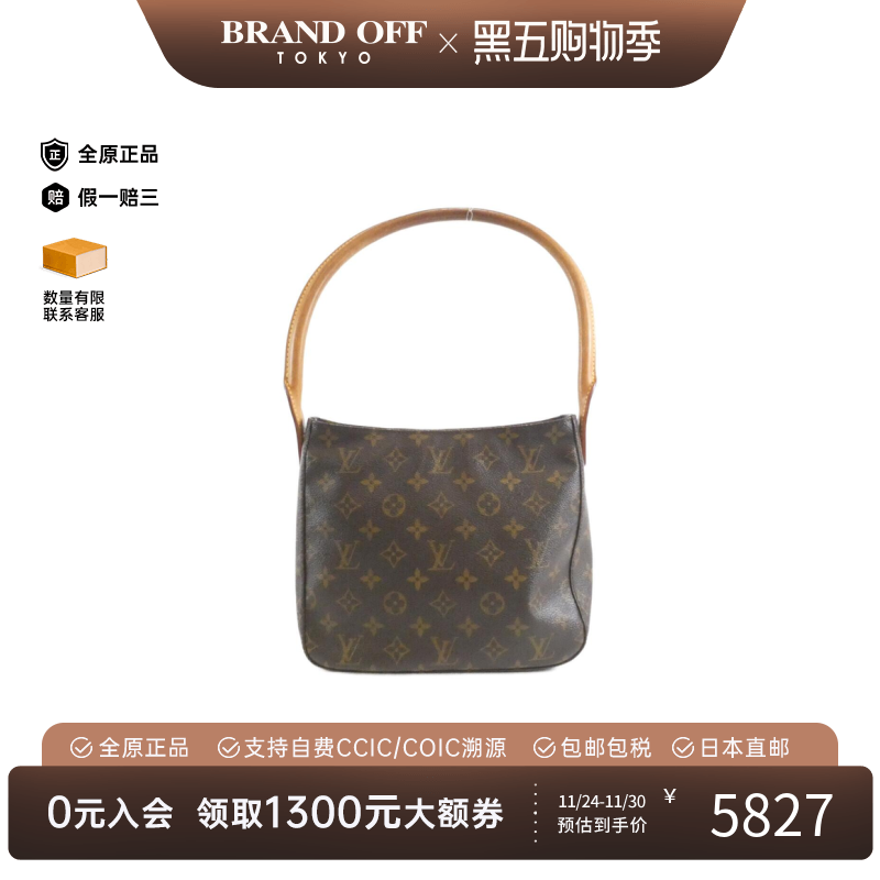 中古LV路易威登女包B级9新Monogram Looping名媛包老花单肩包复古