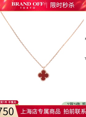 「95新」VCA梵克雅宝SWEET ALHAMBRA老扣750玫瑰金385-405cm项链