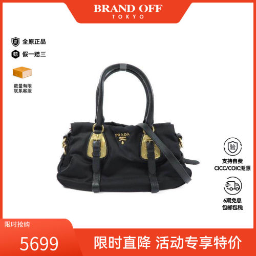 中古Prada普拉达斜挎包