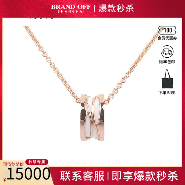 中古「95新」宝格丽B.ZERO1镂空白陶瓷项链750玫瑰金CL858579复古