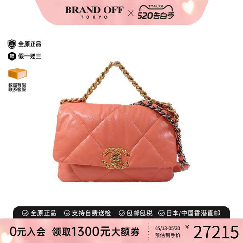 中古Chanel香奈儿斜挎包