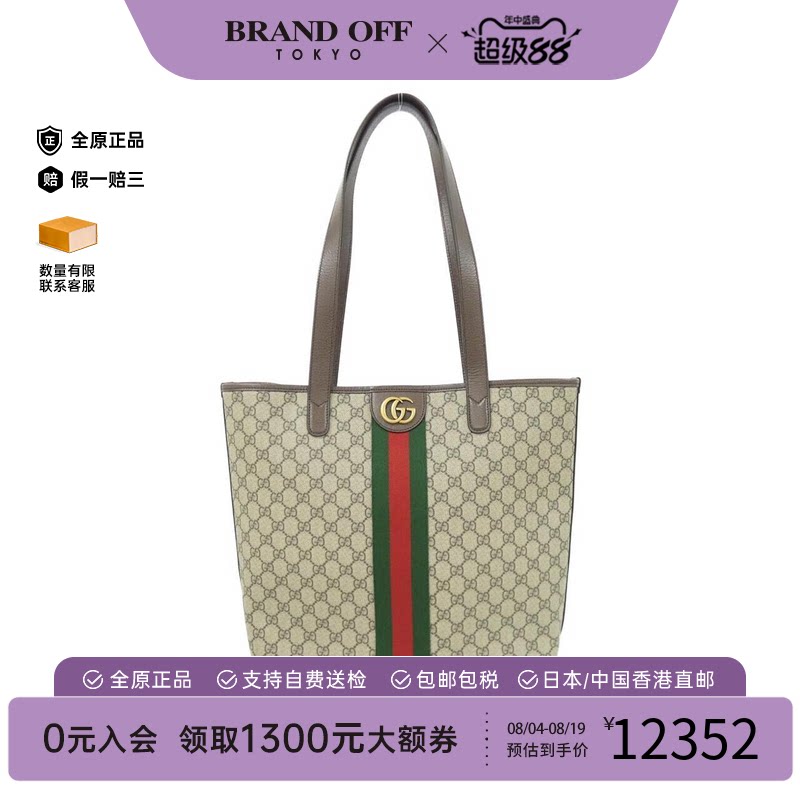 中古GUCCI古驰托特包单肩女包