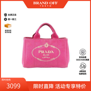 中古Prada普拉达女包B级9新tote bag托特包帆布托特包粉色正品