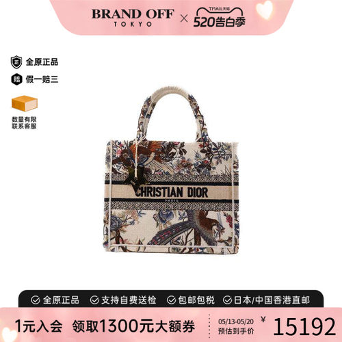 中古Dior迪奥手提包レディース