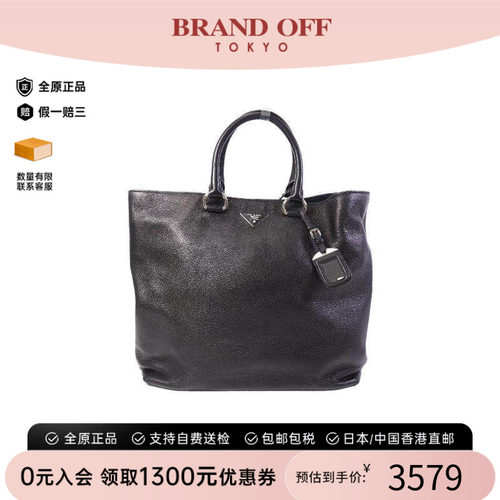 中古Prada普拉达托特包