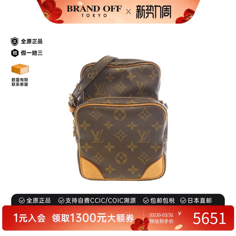 中古LV路易威登女包9新Monogram Amazon亚马逊相机包老花斜挎包