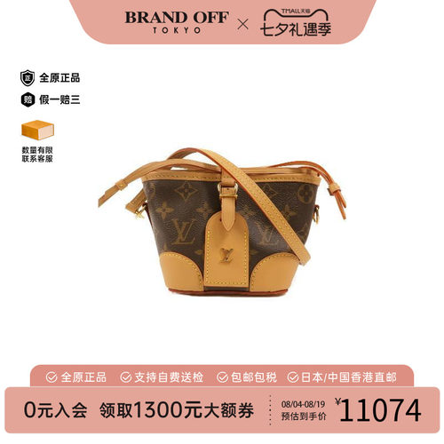 中古LV路易威登斜挎包レディース