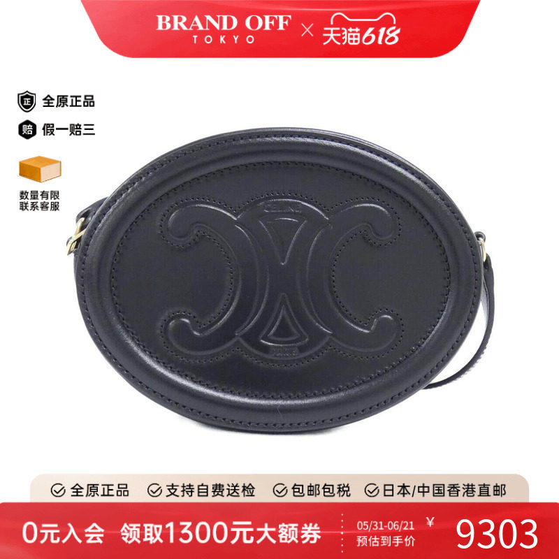 中古CELINE赛琳女包A级95新Crossbody Oval Purse斜挎包BRANDOFF