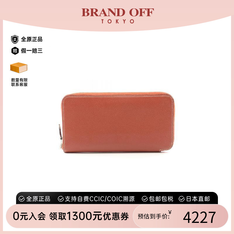 中古Hermes爱马仕长钱包