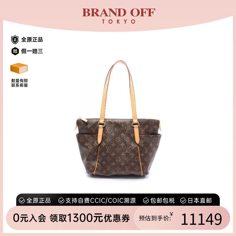 中古LV路易威登托特包