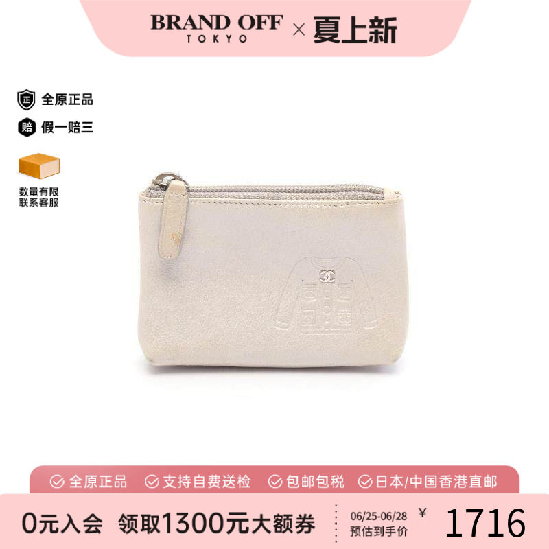 中古Chanel香奈儿零钱包
