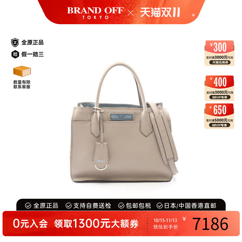 中古Prada普拉达手提包