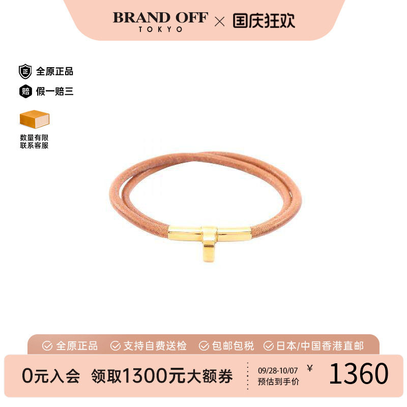 中古Hermes爱马仕手链レディース