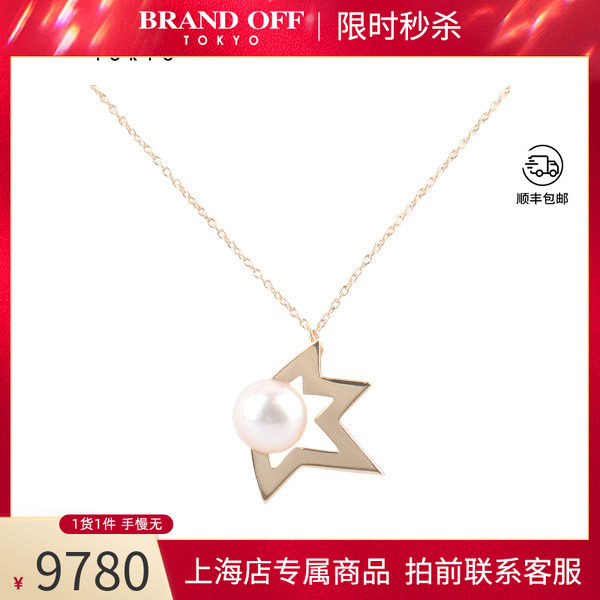 「95新」TASAKI(塔思琦)comet plus 吊坠项链750黄金40-45cm高级