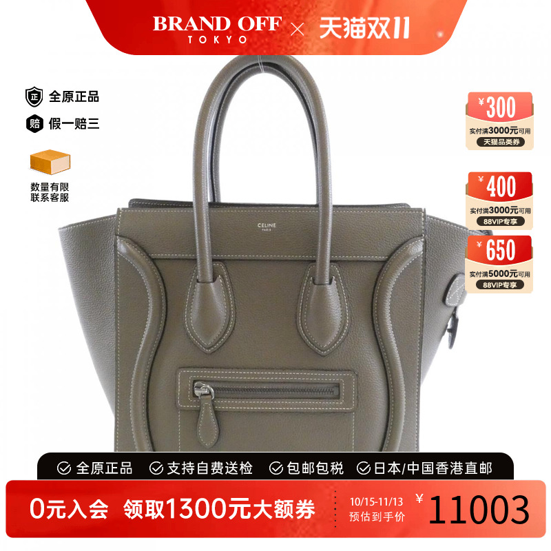 CELINE笑脸手提包B级9新