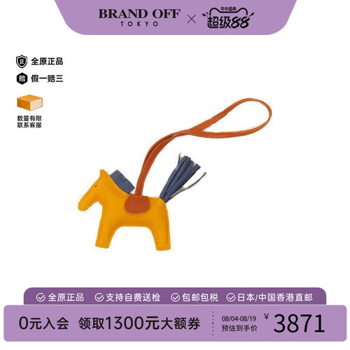 中古Hermes爱马仕其他
