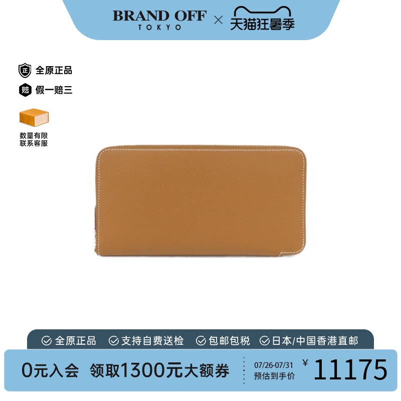 中古二奢Hermes爱马仕95新ENLIBERTESilk长款钱包Epson金棕正品