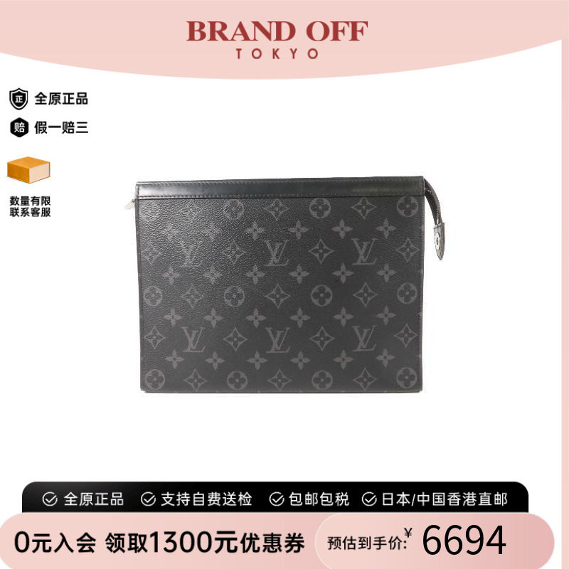 中古LV路易威登手拿包
