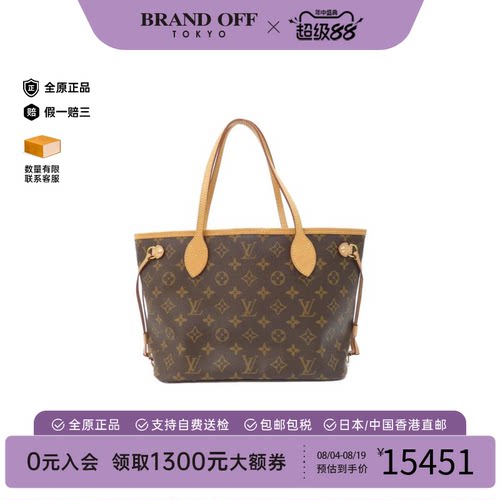 中古LV路易威登单肩包