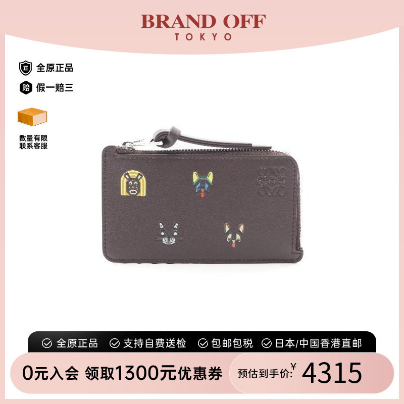 中古Loewe罗意威零钱包メンズ