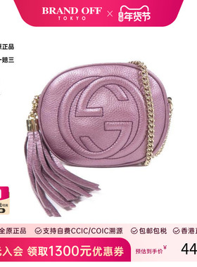 中古Gucci古驰女包B级9新Shoulder bag肩包牛皮斜挎包紫色 HK时尚