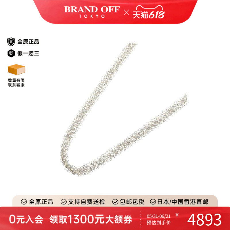 中古Tiffany&Co蒂芙尼项链