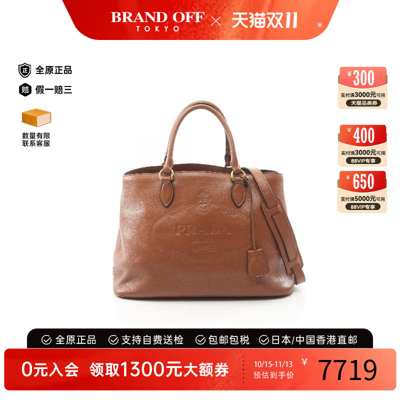 中古Prada普拉达斜挎包