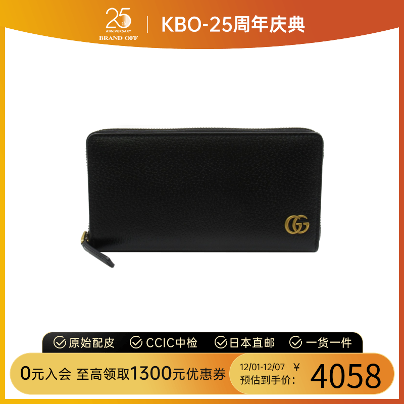 中古GUCCI古驰95新GG Marmont钱包长款钱包