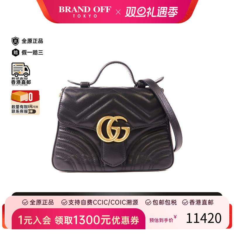 中古Gucci古驰女包A级95新Marmont马蒙包羊皮斜挎包黑HK欧美复古