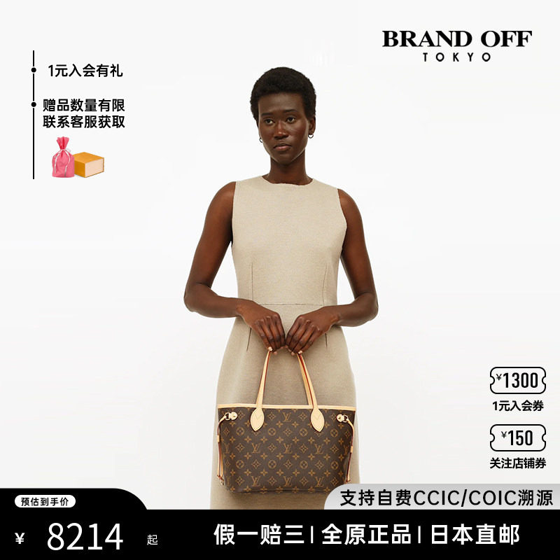 中古LV路易威登女包8~95新Neverfull经典老花手提单肩托特包正品