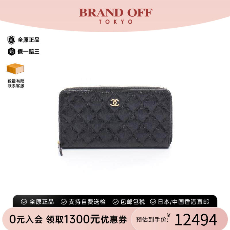 中古Chanel香奈儿长钱包