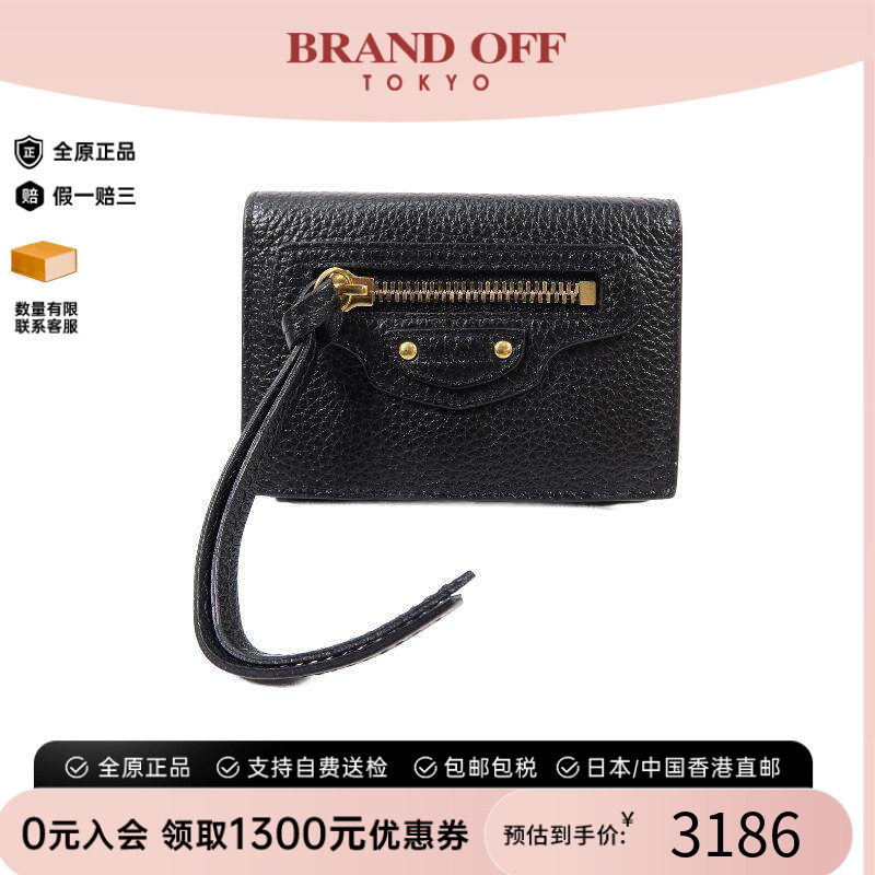 中古Balenciaga巴黎世家短钱包