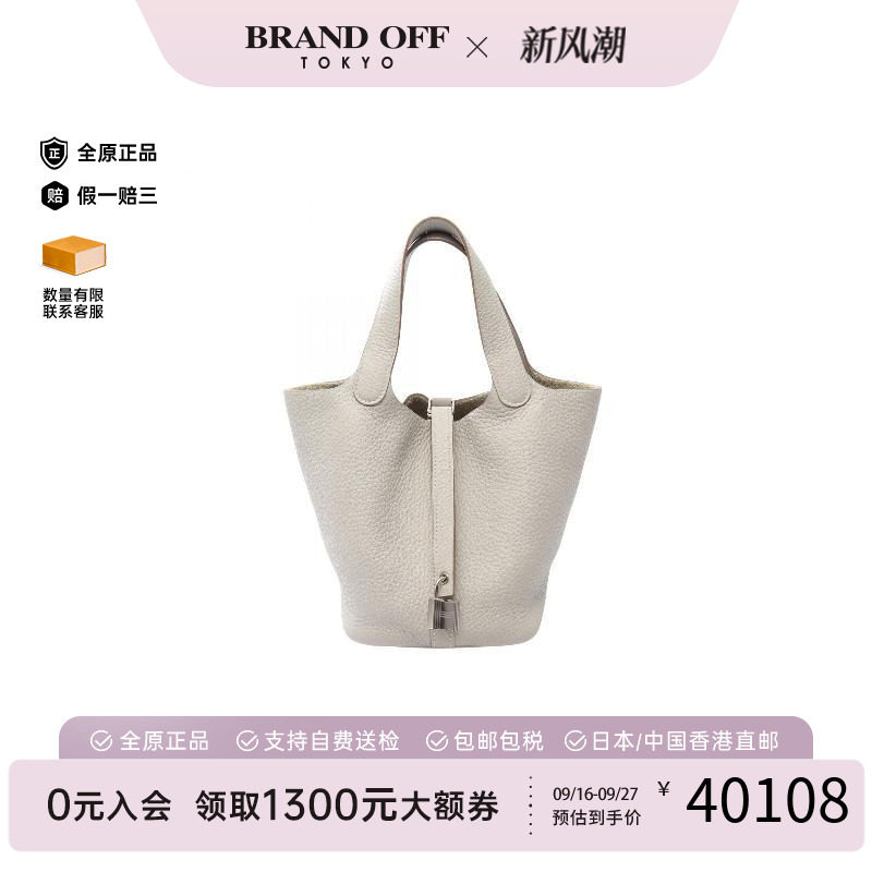 中古Hermes爱马仕手提包