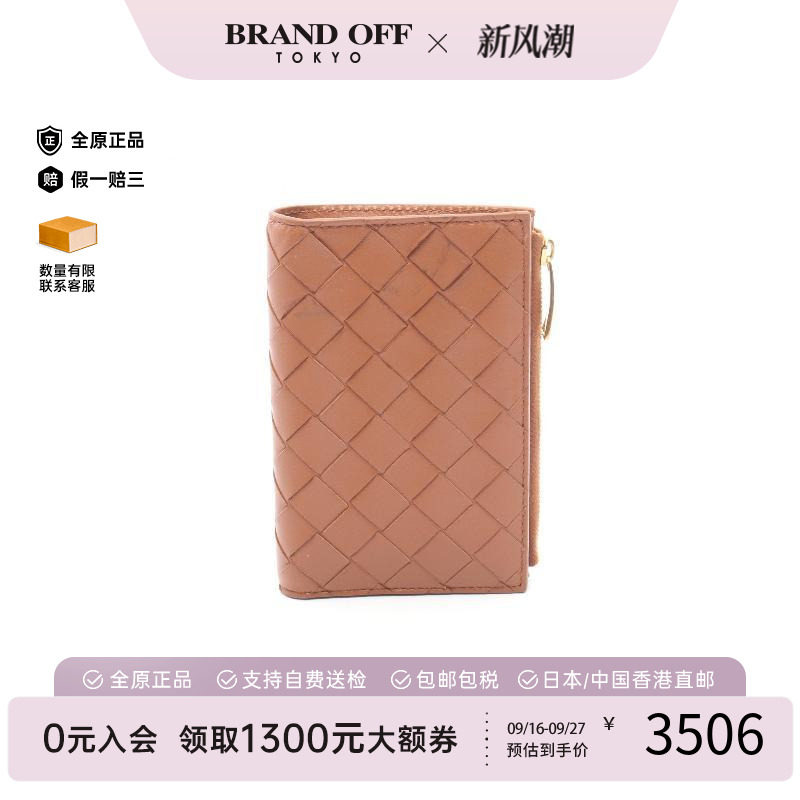 中古BottegaVeneta葆蝶家短钱包