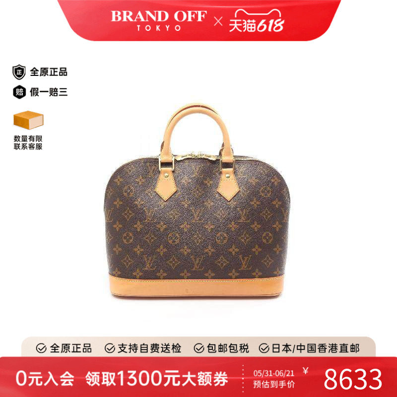 中古LV路易威登女包A级95新Alma贝壳包涂层/防水帆布手提包棕色