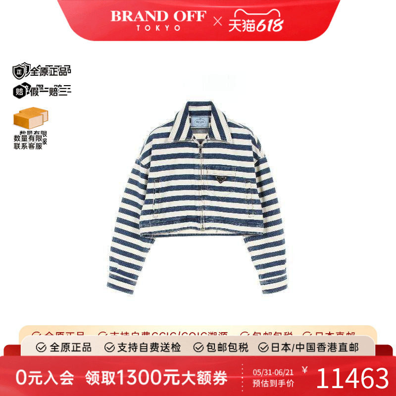 中古Prada普拉达外套レディース