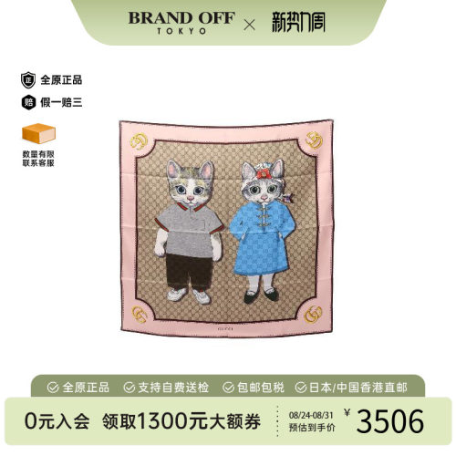中古Gucci古驰围巾/丝巾