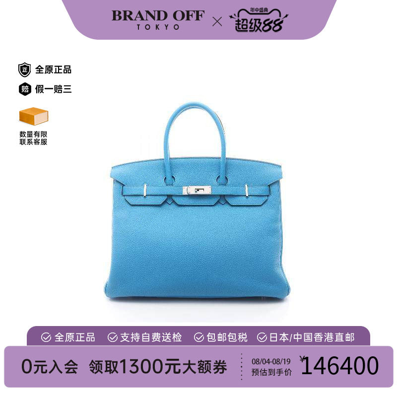 中古Hermes爱马仕手提包