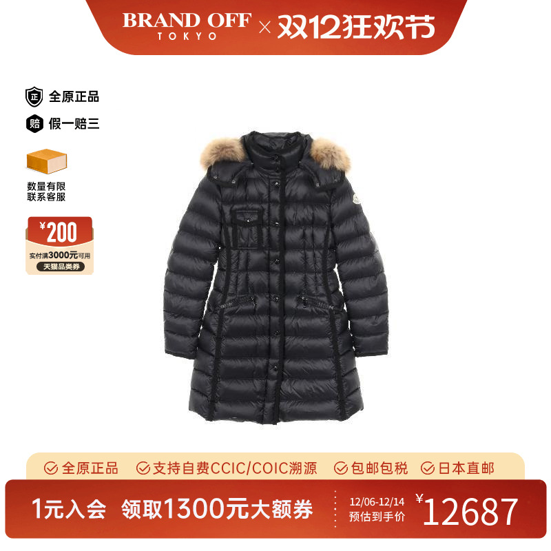 中古Moncler盟可睐外套