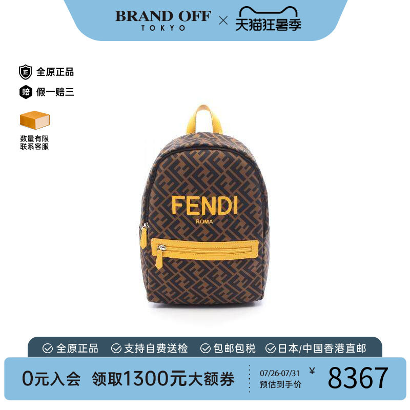 中古Fendi芬迪双肩包メンズ尼龙