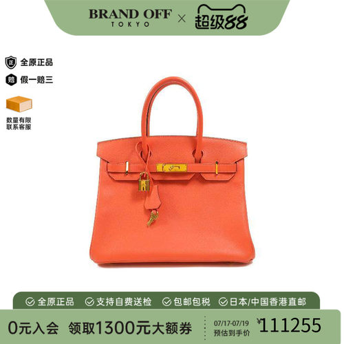 中古Hermes爱马仕手提包