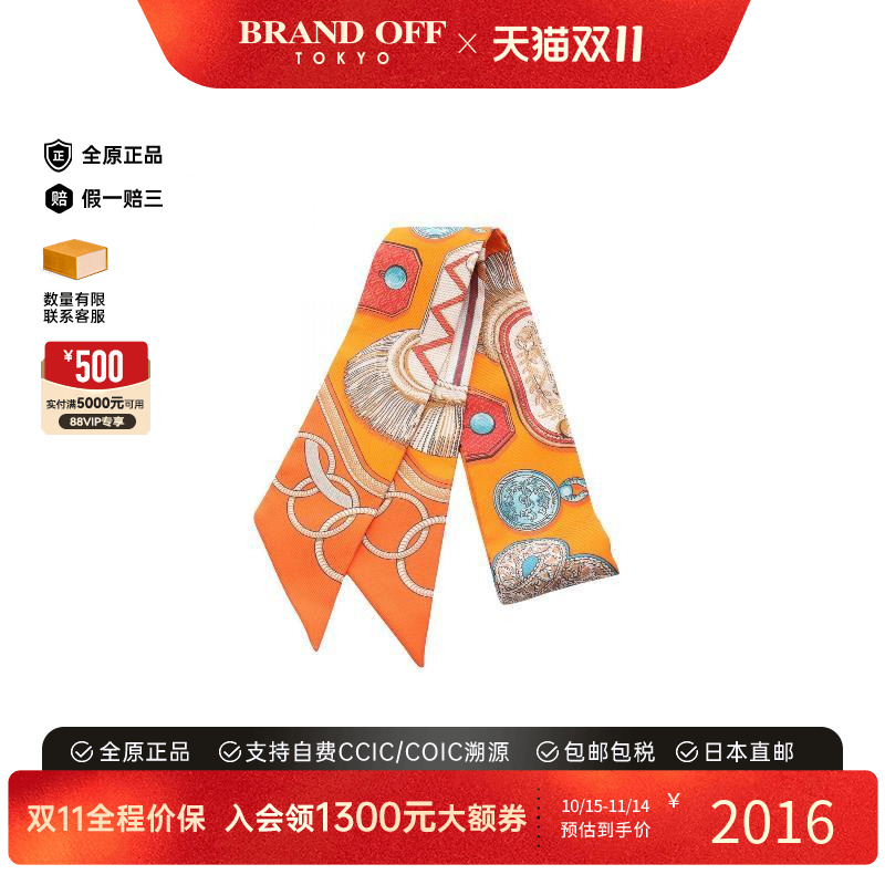 中古Hermes爱马仕围巾/丝巾